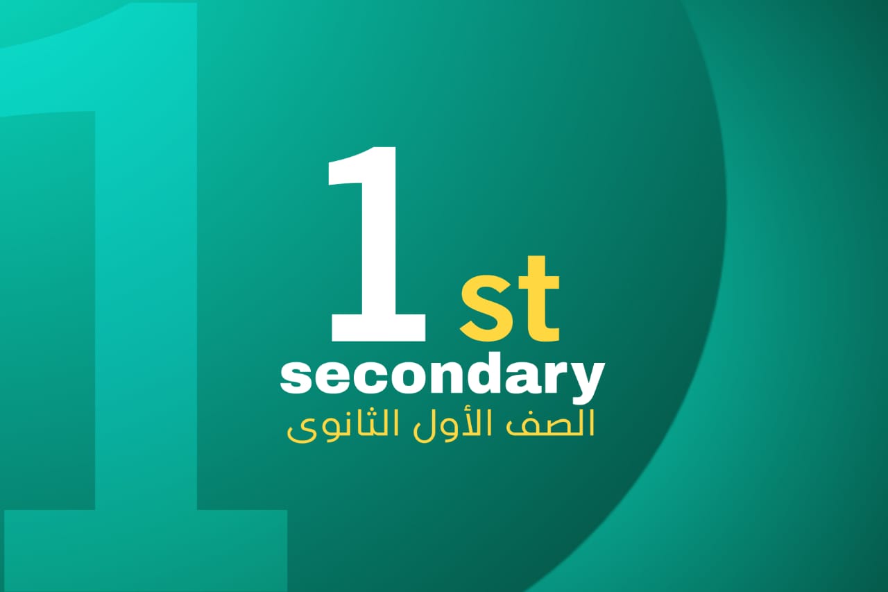 الصف الاول الثانوي أزهر